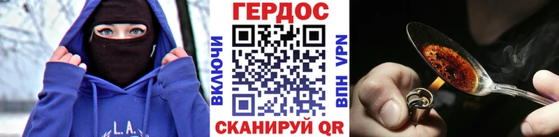 ГЕРОИН гречка  Нелидово 