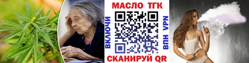 ТГК Wax  Нелидово 